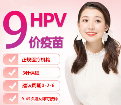 打HPV疫苗出现副作用怎么办?
