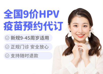 9价HPV疫苗适合年龄是多大呢