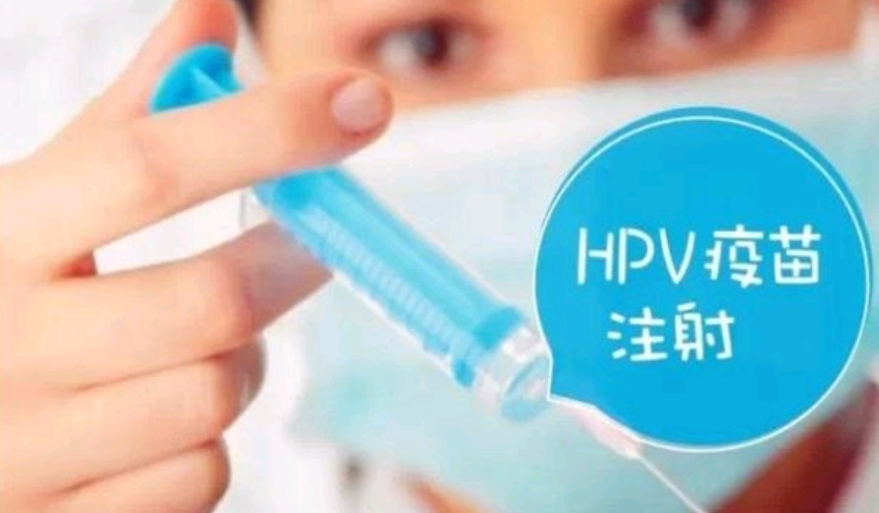 打了HPV疫苗，还要不要定期做宫颈癌筛查？