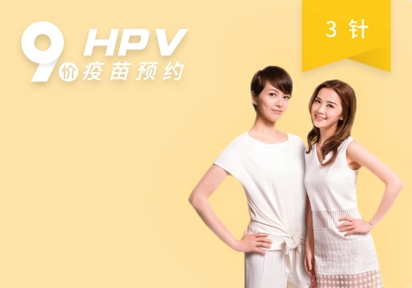 HPV疫苗知识科普,这些问题你全部了解么?