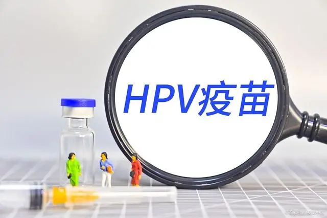 九价HPV疫苗火速上市，打了它真的一劳永逸吗？